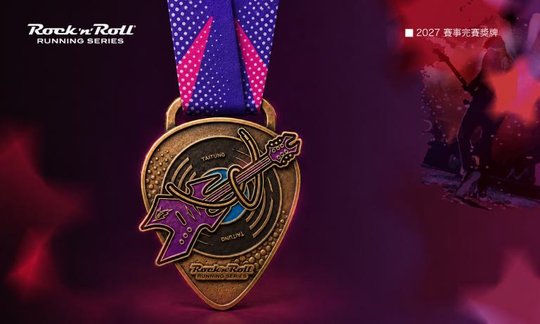 2027 RnR Taitung Finisher Medal.jpg