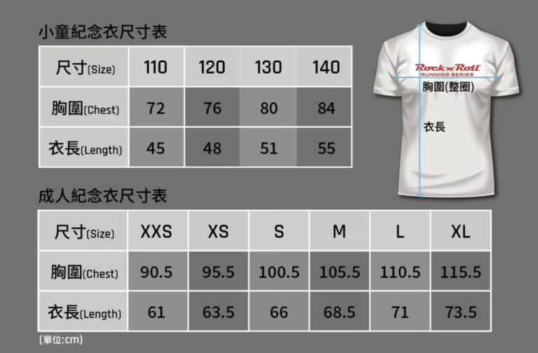 2027 RnR Taitung Size Chart.jpg